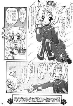 Page 9 of Mithra no Eropon 3