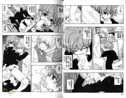 Page 15 of Pink no Teisoutai | 小粉紅的貞操帶