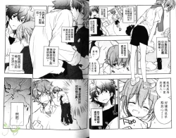 Page 21 of Pink no Teisoutai | 小粉紅的貞操帶