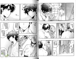 Page 25 of Pink no Teisoutai | 小粉紅的貞操帶