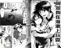 Page 31 of Pink no Teisoutai | 小粉紅的貞操帶