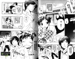 Page 45 of Pink no Teisoutai | 小粉紅的貞操帶