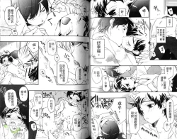 Page 47 of Pink no Teisoutai | 小粉紅的貞操帶