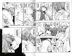 Page 5 of Pink no Teisoutai | 小粉紅的貞操帶