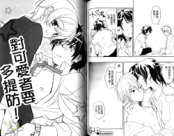 Page 79 of Pink no Teisoutai | 小粉紅的貞操帶