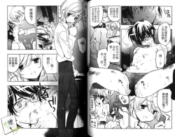 Page 81 of Pink no Teisoutai | 小粉紅的貞操帶