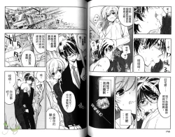 Page 82 of Pink no Teisoutai | 小粉紅的貞操帶