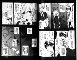 Page 84 of Pink no Teisoutai | 小粉紅的貞操帶