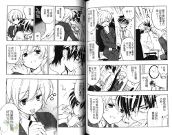 Page 86 of Pink no Teisoutai | 小粉紅的貞操帶