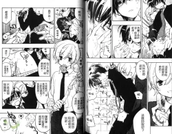 Page 89 of Pink no Teisoutai | 小粉紅的貞操帶