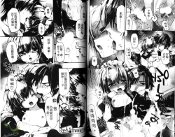 Page 94 of Pink no Teisoutai | 小粉紅的貞操帶