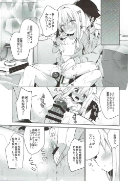 Page 14 of Sagiri Holic xxx