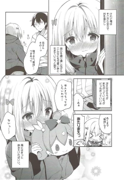 Page 25 of Sagiri Holic xxx