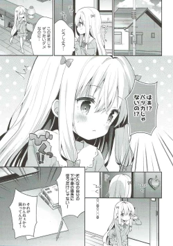 Page 4 of Sagiri Holic xxx