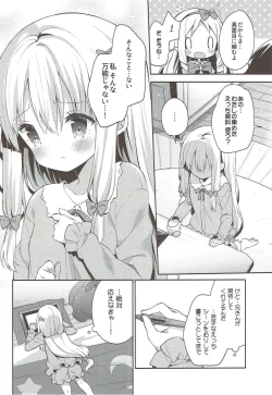 Page 7 of Sagiri Holic xxx