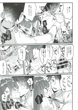 Page 16 of Derenai Melt to Dorodorox