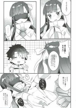 Page 6 of Derenai Melt to Dorodorox