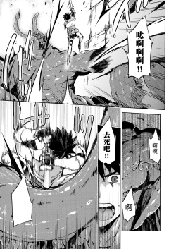 Page 21 of Keiyaku Melusine Iseki Hen