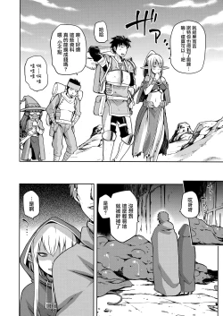 Page 46 of Keiyaku Melusine Iseki Hen