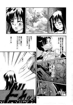 Page 40 of Ginka Kuji 2 - Zenki