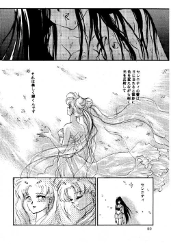 Page 49 of Ginka Kuji 2 - Zenki