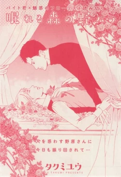 Page 101 of 花音 2015-02