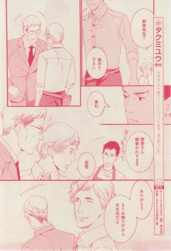 Page 106 of 花音 2015-02