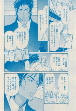 Page 10 of 花音 2015-02