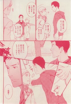 Page 110 of 花音 2015-02
