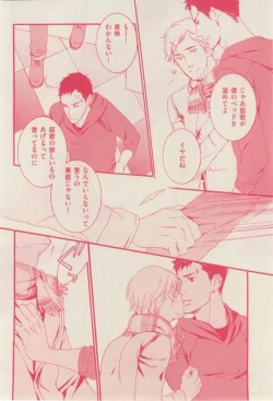 Page 112 of 花音 2015-02