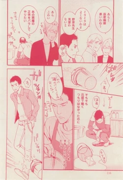 Page 116 of 花音 2015-02