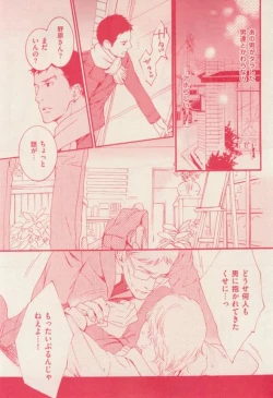 Page 119 of 花音 2015-02