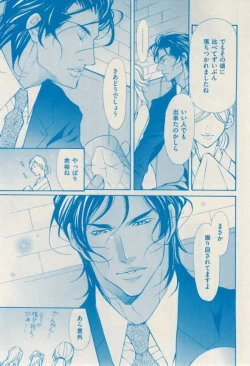 Page 11 of 花音 2015-02