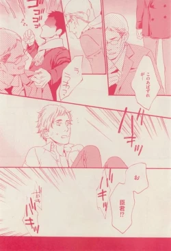 Page 120 of 花音 2015-02