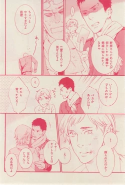 Page 122 of 花音 2015-02