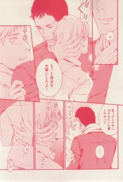 Page 123 of 花音 2015-02