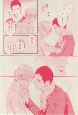 Page 124 of 花音 2015-02