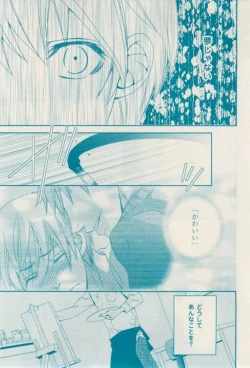 Page 139 of 花音 2015-02