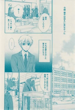 Page 144 of 花音 2015-02