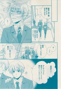 Page 145 of 花音 2015-02