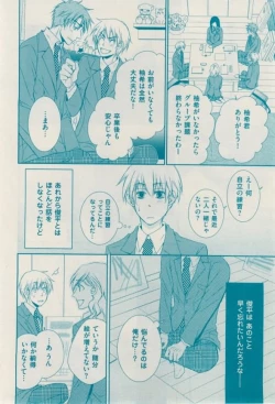 Page 148 of 花音 2015-02