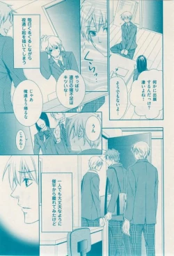 Page 149 of 花音 2015-02