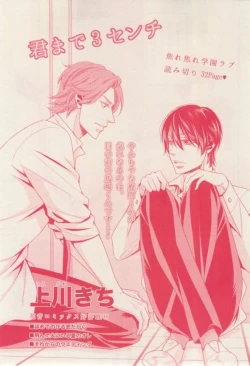 Page 165 of 花音 2015-02