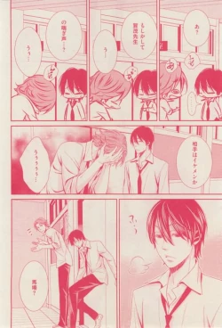 Page 168 of 花音 2015-02