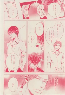 Page 174 of 花音 2015-02