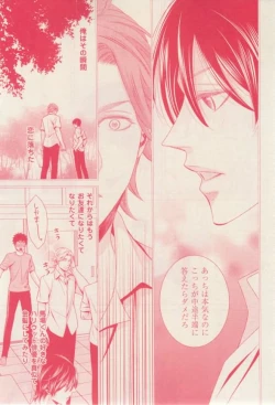 Page 175 of 花音 2015-02