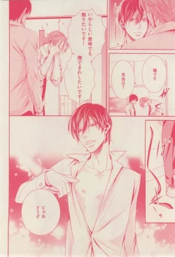 Page 190 of 花音 2015-02