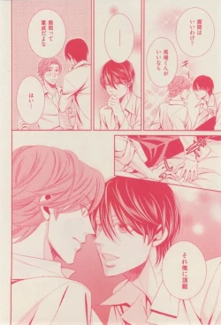 Page 192 of 花音 2015-02