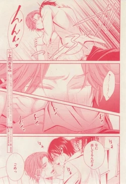 Page 195 of 花音 2015-02