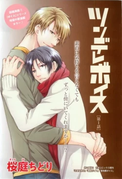 Page 197 of 花音 2015-02